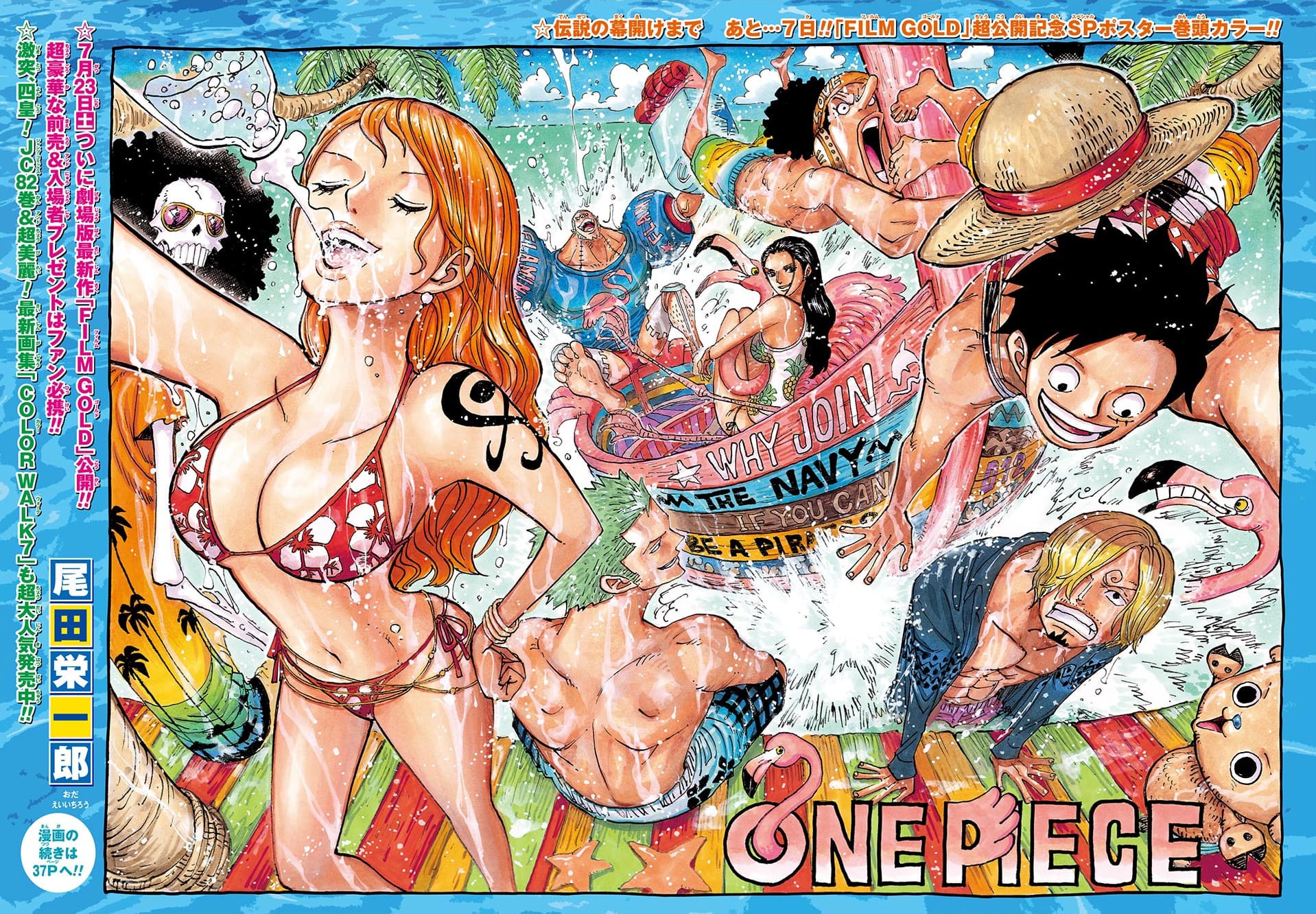 One Piece, Chapter 832 image 03